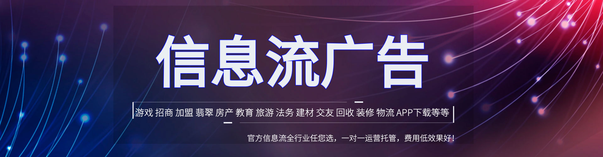 雷州信息流怎么做